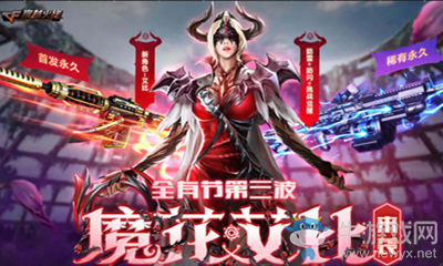 2021《CF》全有節(jié)火線拜年禮活動(dòng)