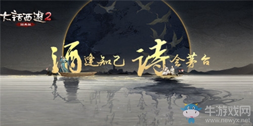 《大話西游》手游三界最好的水位置一覽