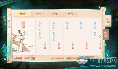 《大話西游》手游酒壇位置一覽