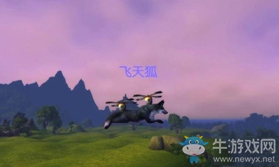 《魔獸世界》玩具飛天狐遙控器獲取攻略