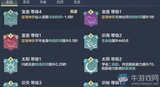 《妄想山海》仙人指路獲取方法