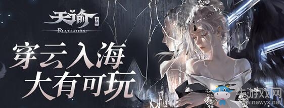 《天諭》手游生僻字樂譜代碼分享