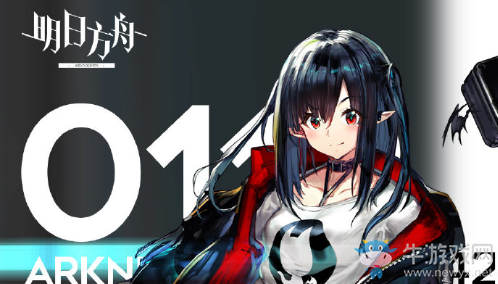 《明日方舟》2021年1月19日閃斷更新公告