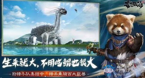 《妄想山海》圍獵圖放置方法