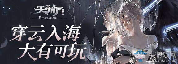 《天諭》手游煙火里的塵埃樂譜代碼分享