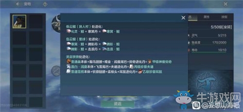 《妄想山?！范筮M化丹制作方法介紹