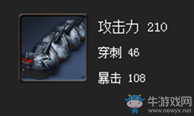 《劍靈》女王拳套屬性介紹