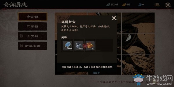 《鏢人》奇聞異志攻略大全