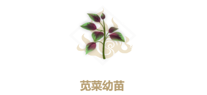 《妄想山?！非{菜幼苗制作方法