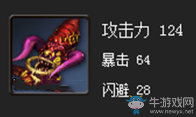 《劍靈》烈陽神拳套屬性介紹