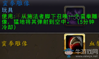 《魔獸世界》玩具蠻拳雕像獲取攻略