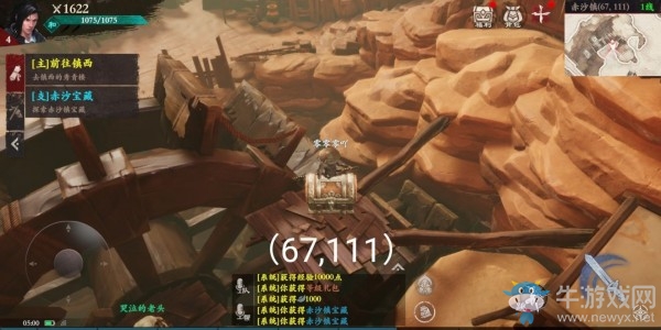 《鏢人》奇聞異志攻略大全