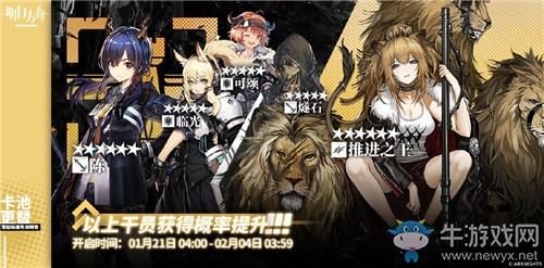 《明日方舟》2021年1月21日常駐標準尋訪介紹