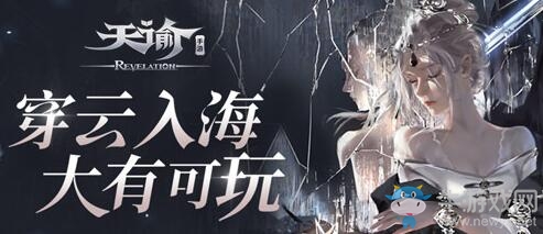 《天諭》手游有西游記譜代碼分享