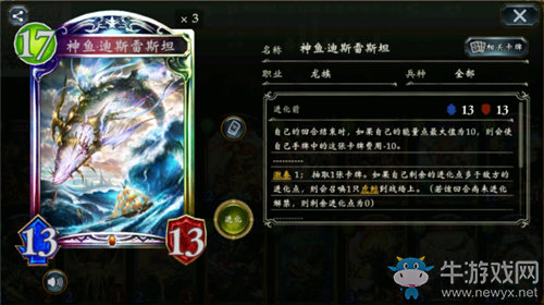 《影之詩》神魚龍族卡組推薦