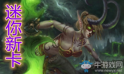 《爐石傳說(shuō)》迷你系列惡魔獵手新卡邪刃豹介紹