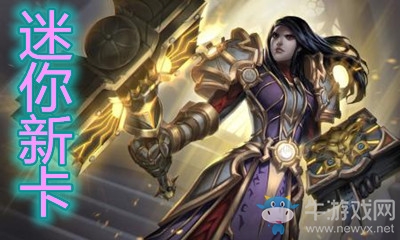 《爐石傳說(shuō)》迷你系列圣騎士新卡審判圣契介紹