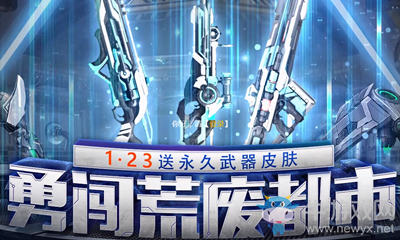 《逆戰》勇闖荒廢都市活動