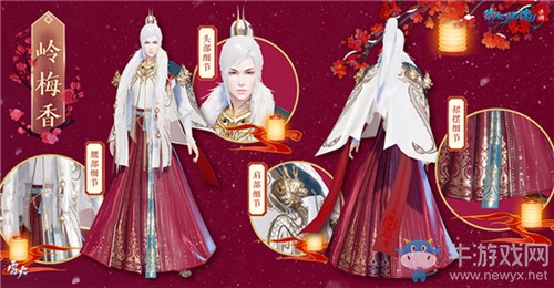 《倩女幽魂》手游嶺梅香時(shí)裝一覽
