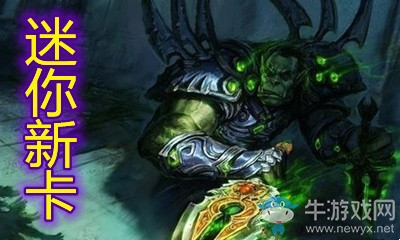 《爐石傳說(shuō)》迷你系列潛行者新卡蕉猾詭計(jì)介紹