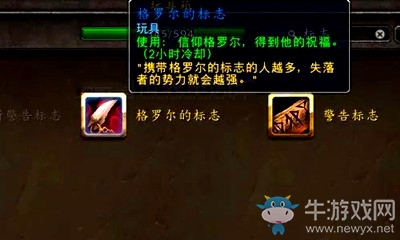 《魔獸世界》玩具格羅爾的標(biāo)志獲取攻略