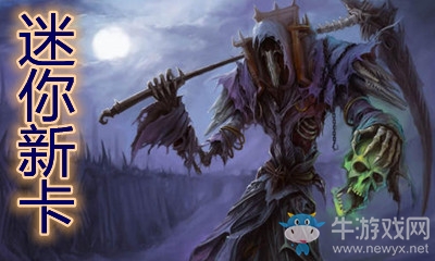 《爐石傳說》迷你系列術士新卡鐵銹特使拉斯維克斯介紹