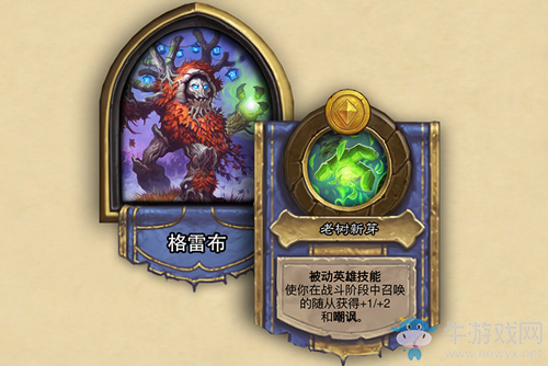 《爐石傳說》酒館戰棋英雄格雷布介紹