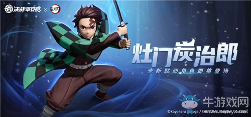 《決戰(zhàn)平安京》灶門炭治郎獲取方法攻略