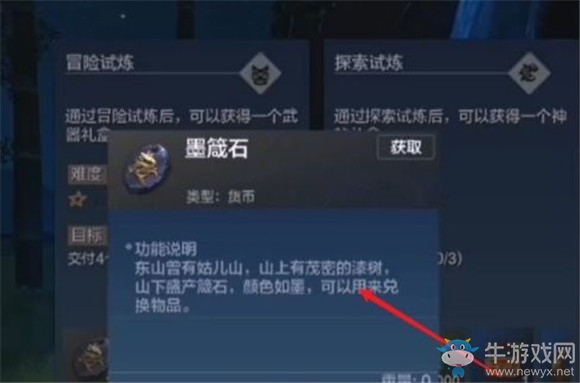 《妄想山?！啡~皮獲取方法介紹