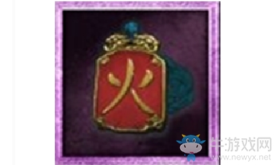 《三國(guó)群英傳8》御火令圖鑒介紹