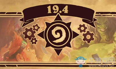 《爐石傳說》19.4補丁更新匯總