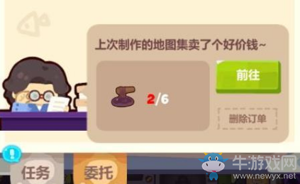 《妙奇星球》訂單系統(tǒng)玩法機(jī)制攻略