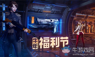 2021《CF》牛年福利節聚寶盆預熱活動