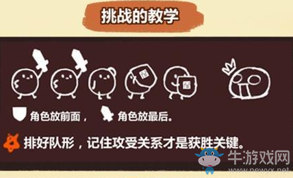 《妙奇星球》探索地圖挑戰(zhàn)攻略