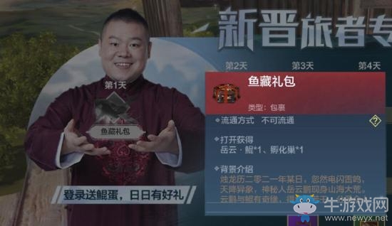 《妄想山?！吩涝砌H孵化方法
