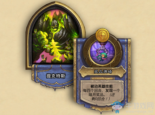 《爐石傳說》酒館戰棋英雄提克特斯介紹