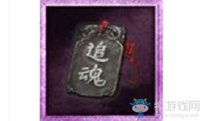 《三國(guó)群英傳8》追魂令圖鑒介紹