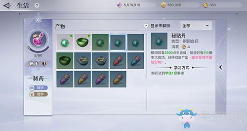 《天諭》手游秘貼丹獲取方法攻略
