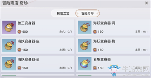 《天諭》手游變身器獲取方法攻略
