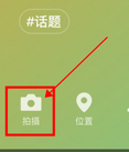《微信》狀態(tài)背景設(shè)置方法