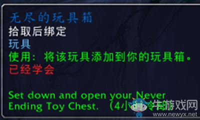 《魔獸世界》玩具無(wú)盡的玩具箱獲取攻略