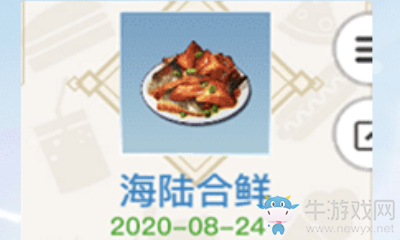 《天諭》手游海陸合鮮食譜配方介紹
