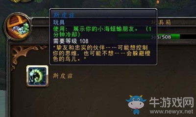 《魔獸世界》玩具斯皮茲獲取攻略