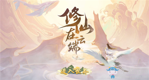 《修仙在云端》申屠寒打法攻略