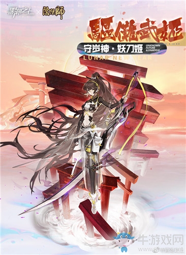 《黑潮之上》妖刀姬皮膚驅儺武姬獲取方法攻略
