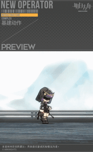 《明日方舟》干員炎獄炎熔介紹