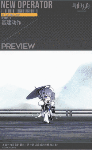 《明日方舟》絮雨孤寒峭皮膚特效一覽