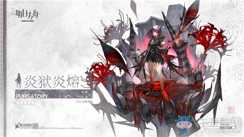 《明日方舟》干員炎獄炎熔介紹