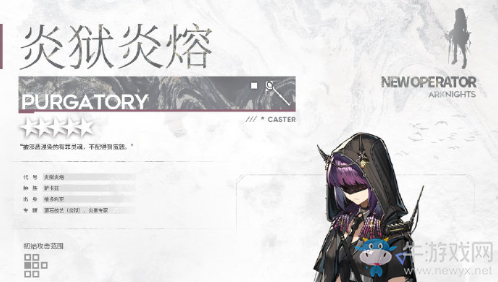 《明日方舟》干員炎獄炎熔玩法攻略