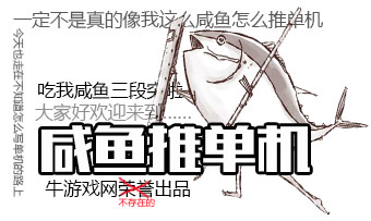 咸魚推單機(jī)